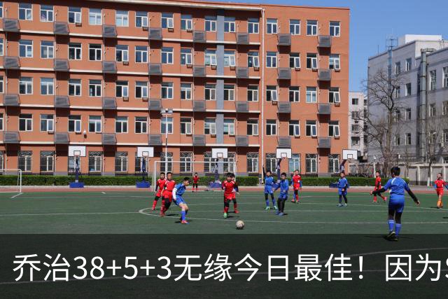 乔治38+5+3无缘今日最佳！因为SGA轰32+5+4，一战打爆文班亚马